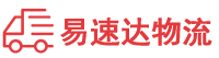益阳到南雄市物流公司
